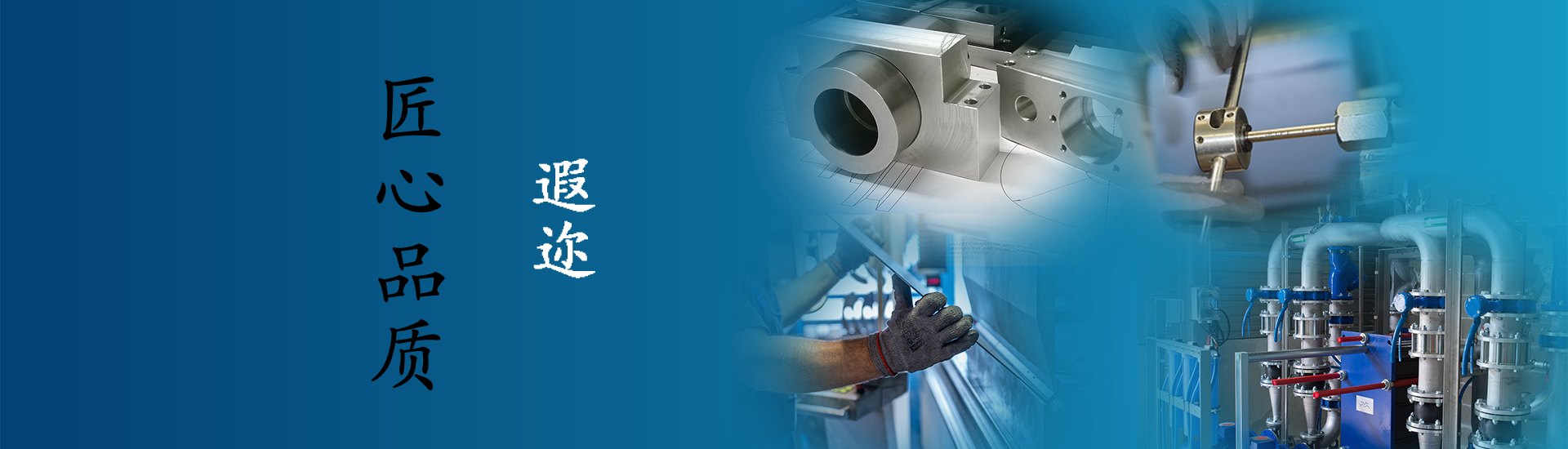 用“芯”制造，创造匠?j)品? title=